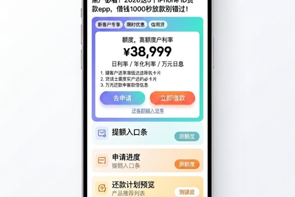 黑户必看！2026这5个iPhone ID贷款App，借钱1000秒放款别错过