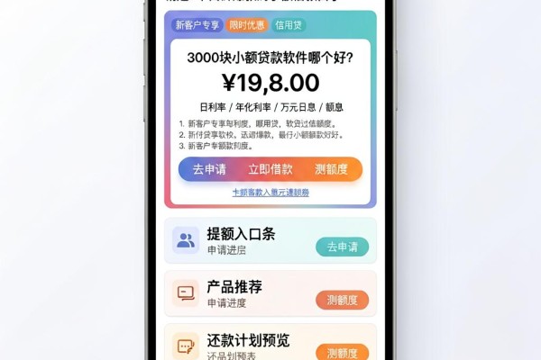 3000块小额贷款软件哪个好?精选5个口碑爆款的小额借款口子