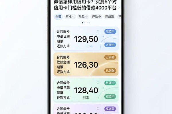 微信怎样用信用卡?实测5个对信用卡门槛低的借款4000平台