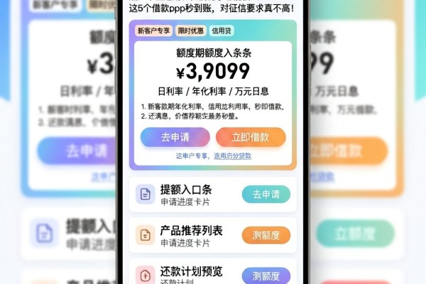 黑户不查逾期、征信花了也能借!这5个借款App秒到账,对征信要求真不高