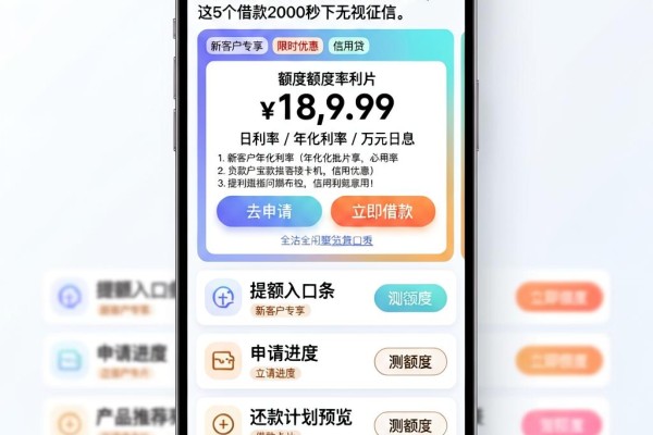 黑户必看！最新小贷口子秒批通过，这5个借款2000秒下无视征信