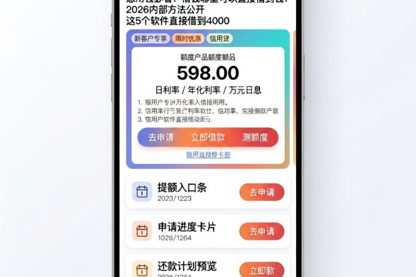 急用钱必看!借钱哪里可以直接借到钱?2026内部方法公开,这5个软件直接借到4000