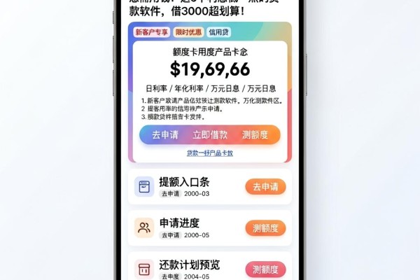 急需用钱?这5个利息低一点的贷款软件,借3000超划算!