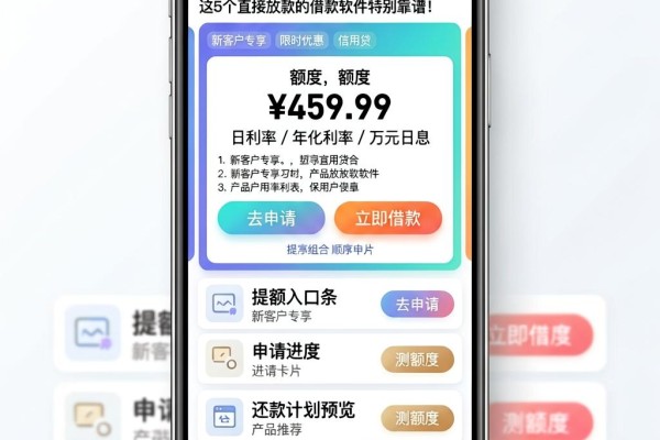 黑户都能下的贷款真来了！这5个直接放款的借款软件特别靠谱