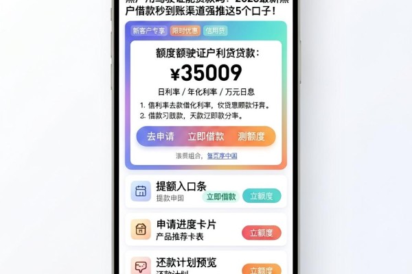 黑户用驾驶证能贷款吗?2026最新黑户借款秒到账渠道强推这5个口子