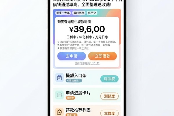 征信有逾期也能借！2026款这5个平台借钱通过率高，全面整理速收藏
