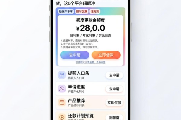 秒批到账！不查征信最快下款的手机贷，这5个平台闭眼冲