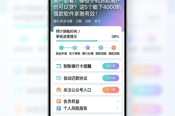黑户必看!哪些手机贷款黑户也可以贷?这5个能下4000的借款软件亲测有效
