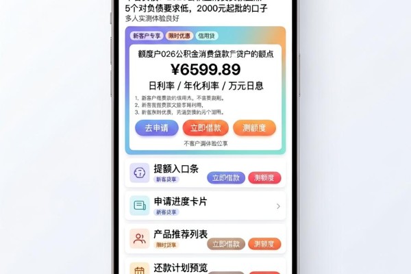不看负债!2026公积金消费贷款盘点:5个对负债要求低、2000元起批的口子,多人实测体验良好