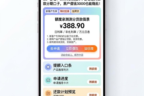 黑户必看!2026亲测这5个容易过的贷款分期口子,黑户借钱3000也能稳批