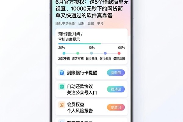 6月官方授权：这5个借款简单无视查、10000元秒下的网贷简单又快通过的软件真靠谱