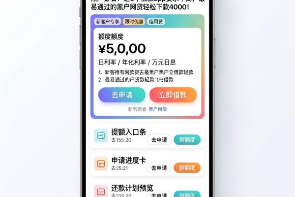 黑户必看!这5个借款App要求不高,最易通过的黑户网贷轻松下款4000