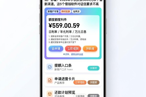 黑户必看!2026年手机贷款3000元以下最新渠道,这5个借钱软件对征信要求不高