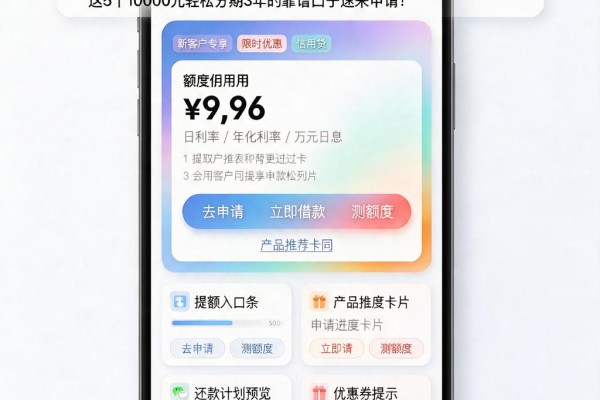 手慢无！哪个平台借款可以分期3年的？这5个10000元轻松分期3年的靠谱口子速来申请