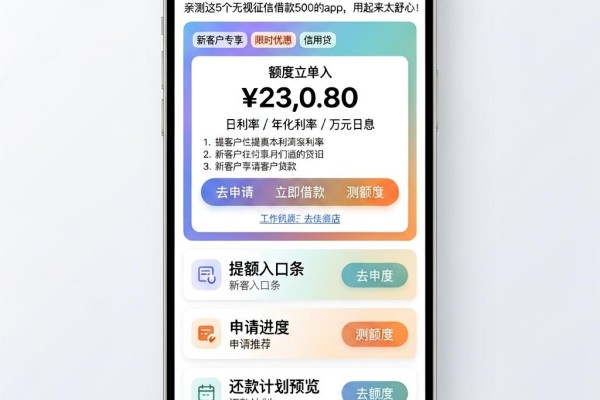 急用钱哪个平台好借一点不上征信?亲测这5个无视征信借款500的App,用起来太舒心