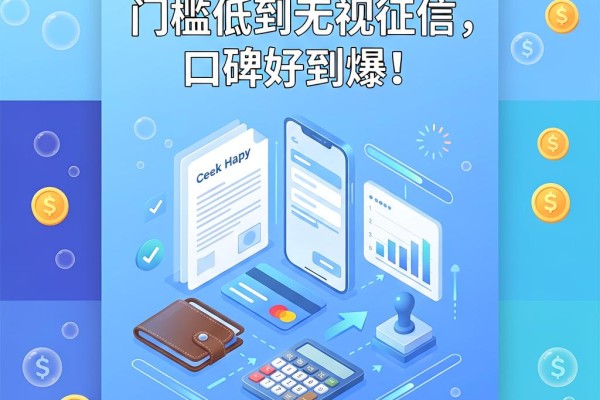 5个可以贷款的软件门槛低到无视征信,口碑好到爆!