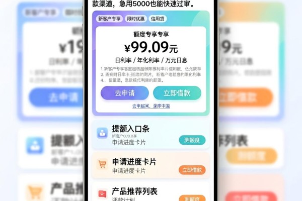 5个体验感超棒的容易审核通过的借款渠道,急用5000也能快速过审