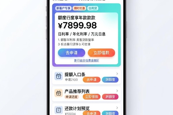5个口碑爆款低利息的分期贷款app,权威整理20000元低息分期首选