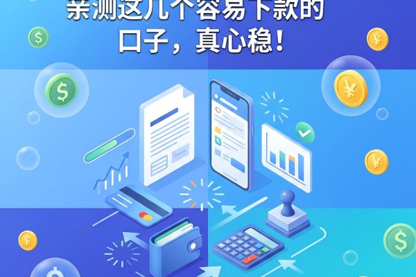 急需贷款3万上哪贷比较好？亲测这几个容易下款的口子，真心稳！