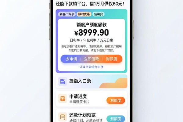 2026黑户速贷指南!盘点5个黑户目前还能下款的平台,借1万月供仅60元