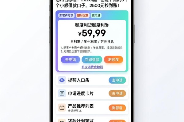 急用钱必看！2026黑户也能下款的5个小额借款口子，2500元秒到账！