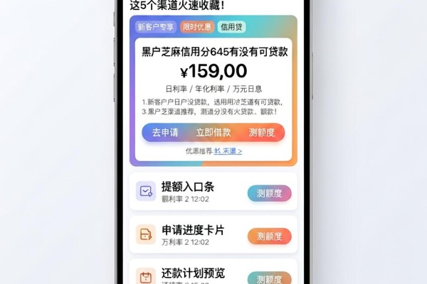 黑户芝麻信用分645有没有可贷款?这5个渠道火速收藏!