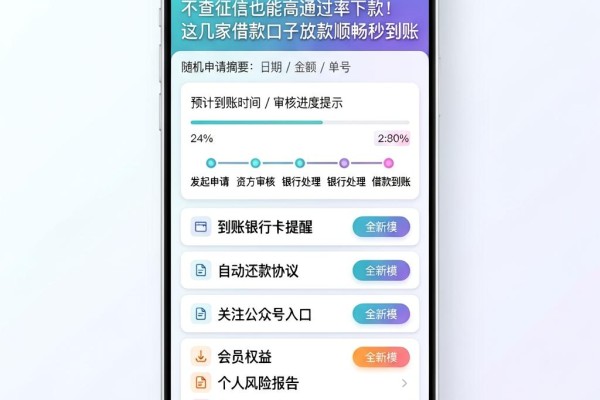 不查征信也能高通过率下款！这几家借款口子放款顺畅秒到账