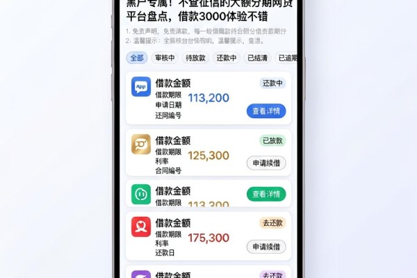 黑户专属!不查征信的大额分期网贷平台盘点,借款3000体验不错