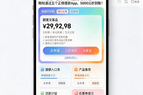 2026必看！最好申请的正规网贷平台TOP5，刚知道这五个正规借款App，5000元秒到账！