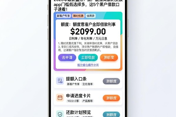 2026年最新盘点!黑户能借高额的贷款app门槛低选择多,这5个黑户借款口子速看