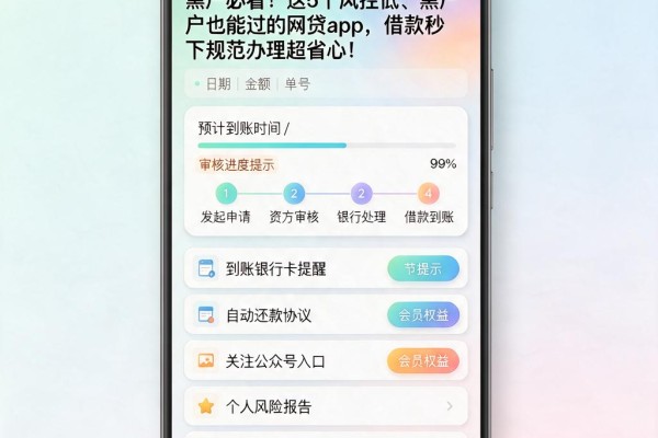 黑户必看！这5个风控低、黑户也能过的网贷App，借款秒下规范办理超省心
