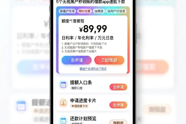 黑户白户秒过贷款的平台盘点!这5个无视黑户秒到账的借款app速批下款