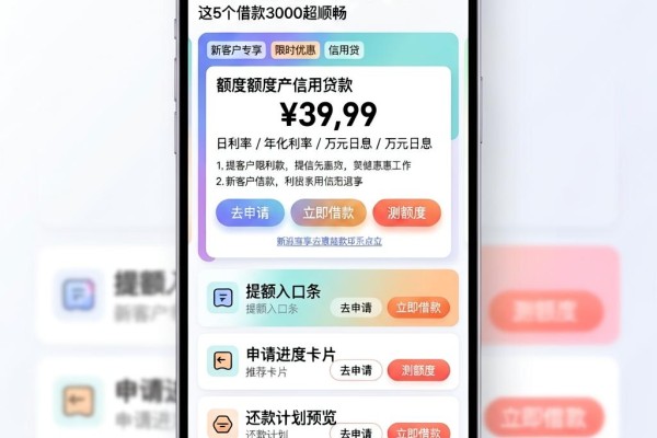 黑户能放款的网贷有哪些?2026无视征信必下款的口子盘点,这5个借款3000超顺畅