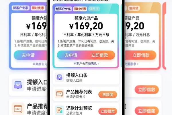 短期小额网贷app推荐：这5款用过都说好，亲测精选速览！