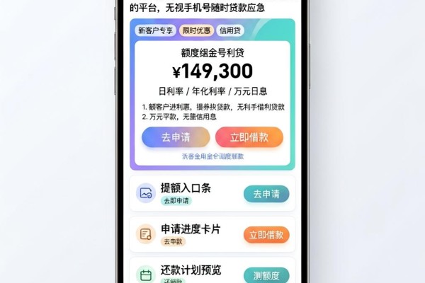 急用钱必看!这5个只用手机号码就能借钱的平台,无视手机号随时贷款应急