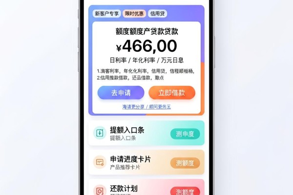 微信小贷哪个好用点？这几家额度门槛低、流程顺畅的借款口子别错过