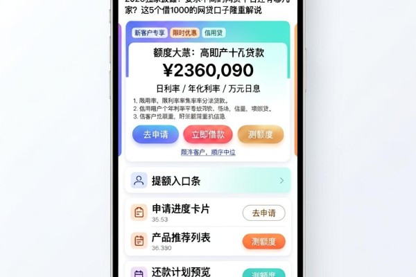 2026独家披露!要求不高的网贷平台还有哪几家?这5个借1000的网贷口子隆重解说