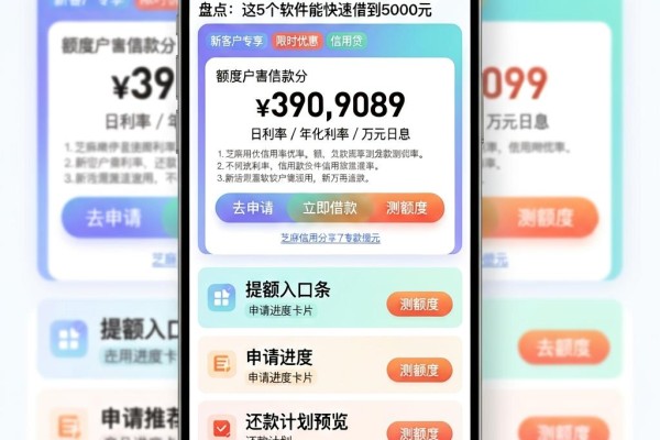芝麻信用分677借款必看!2026年最新盘点:这5个软件能快速借到5000元