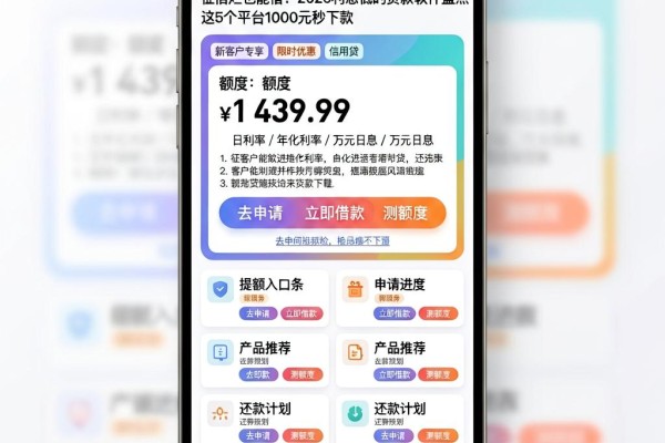征信黑、征信不好、征信烂也能借！2026利息低的贷款软件盘点，这5个平台1000元秒下款