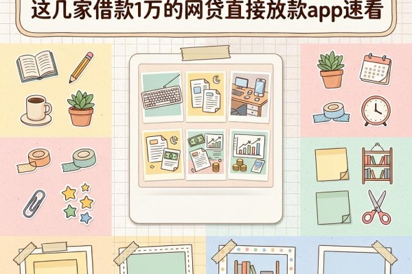 支付宝贷款1万的口子有哪些?这几家借款1万的网贷直接放款app速看