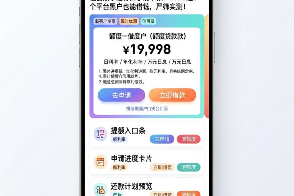 征信黑了还有口子能下款?2026这5个平台黑户也能借钱,严筛实测!