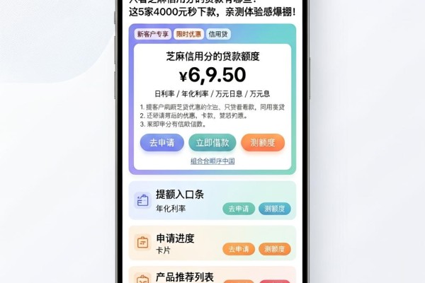只看芝麻信用分的贷款有哪些?这5家4000元秒下款,亲测体验感爆棚