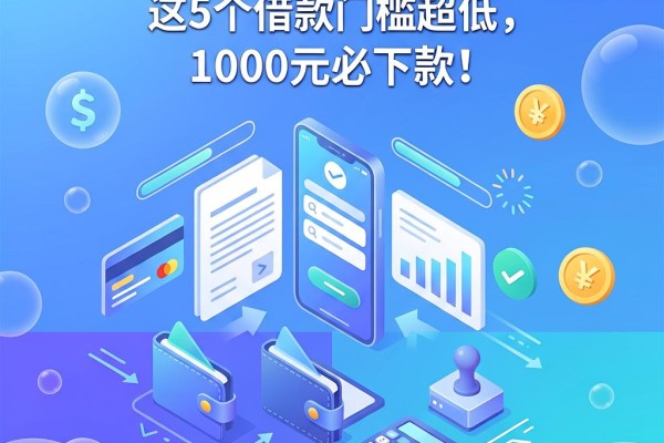 黑户都能过的网贷口子大盘点!这5个借款门槛超低,1000元必下款