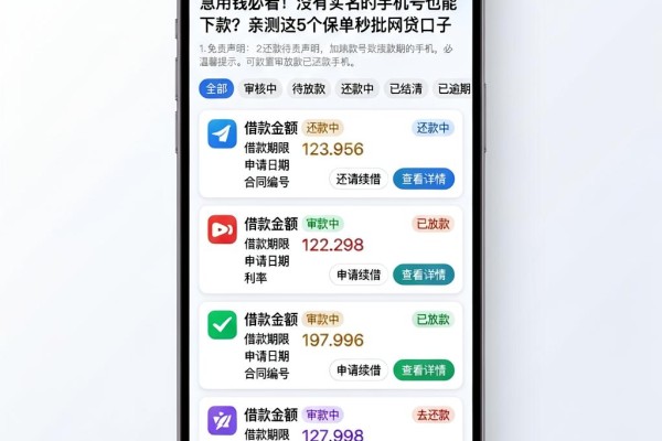 急用钱必看！没有实名的手机号也能下款？亲测这5个保单秒批网贷口子