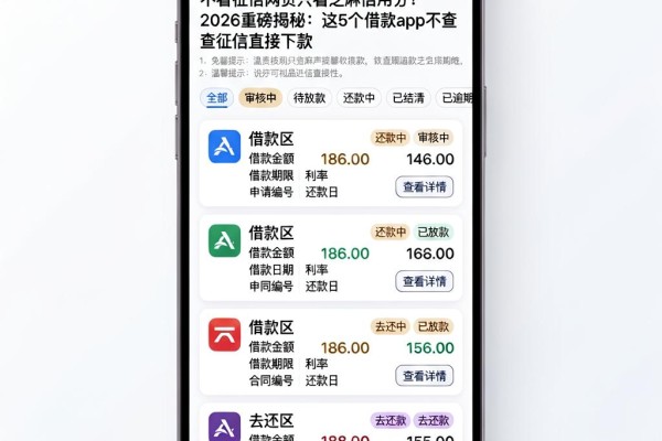 不看征信网贷只看芝麻信用分!2026重磅揭秘:这5个借款App不查征信直接下款