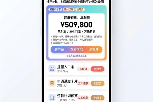 速存!2026不看逾期的贷款平台有哪些?桃宁e卡、金盛乐财等5个借钱平台高效备用