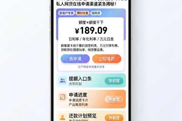 2026急用钱必看！5个资质要求不高的私人网贷在线申请渠道紧急揭秘