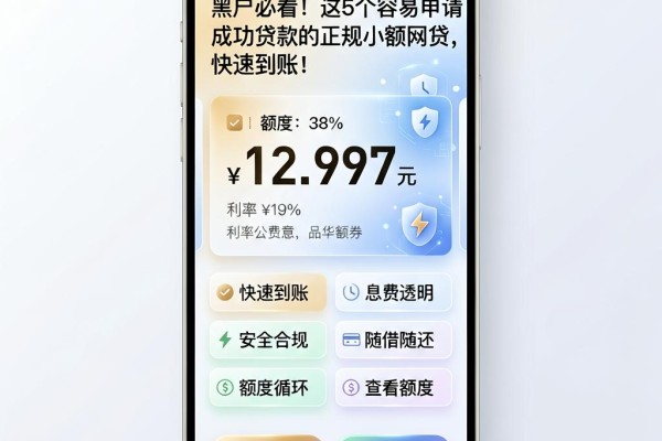 黑户必看!这5个容易申请成功贷款的正规小额网贷,快速到账