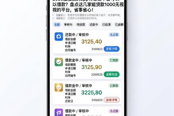 2026能借款的app有哪些平台可以借款?盘点这几家能贷款1000无视的平台,省事省心!