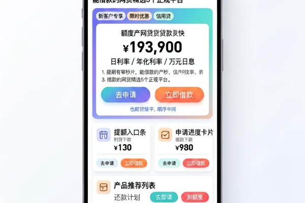 有逾期也能秒下款！2026审核快、能借款的网贷精选5个正规平台